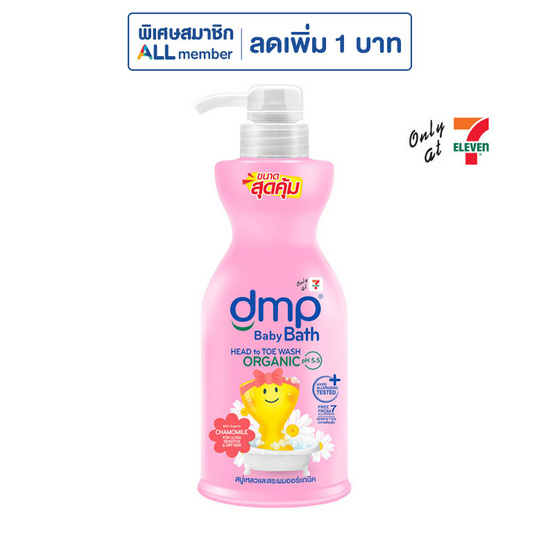 ดีเอ็มพี สบู่เหลวและสระผม ออร์แกนิค อัลตร้า เซนซิทีฟ 350 มล.