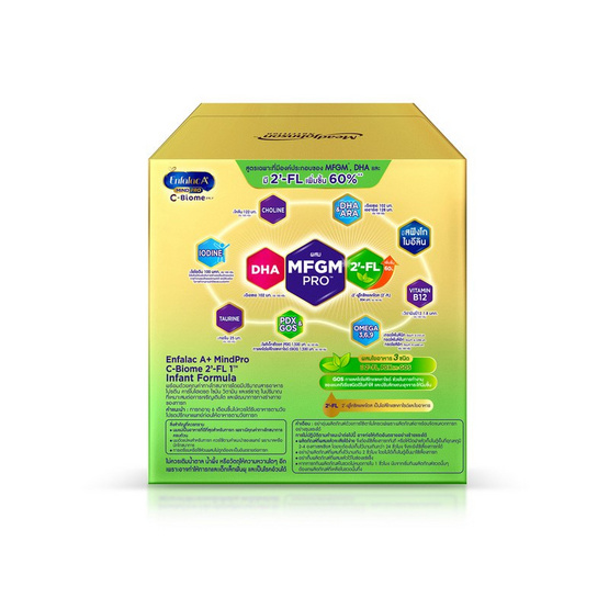 นมผงเอนฟาแล็ค เอพลัส ซี-ไบโอม สูตร1 1,900 กรัม