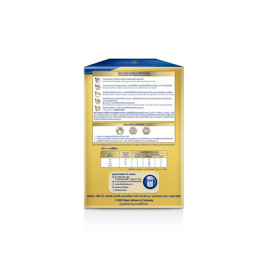 นมผงเอนฟาแล็ค เอนฟินิทัส สูตร1 ชนิดจืด 2,850 กรัม