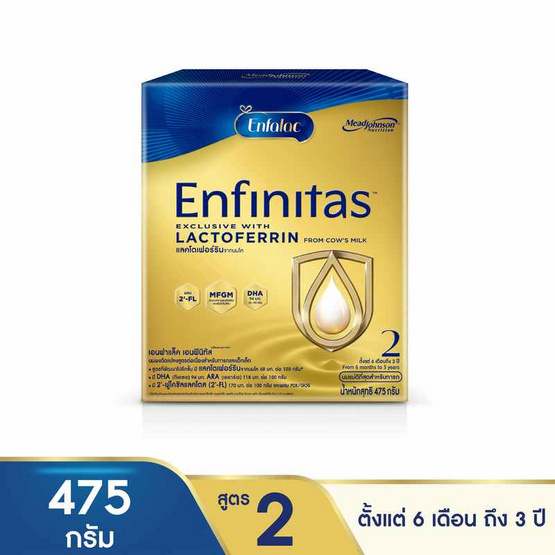 เอนฟาแล็ค เอนฟินิทัส สูตร2 ชนิดจืด 475 กรัม