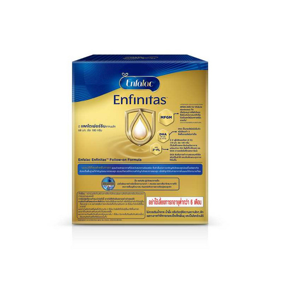 เอนฟาแล็ค เอนฟินิทัส สูตร2 ชนิดจืด 475 กรัม