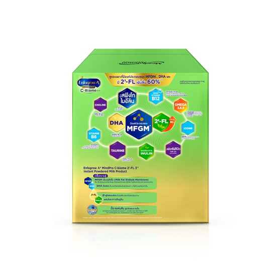 เอนฟาแล็ค เอพลัส ซี-ไบโอม สูตร3 ชนิดจืด 1,425 กรัม