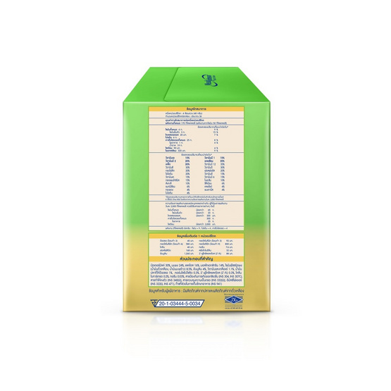เอนฟาแล็ค เอพลัส ซี-ไบโอม สูตร3 ชนิดจืด 1,425 กรัม