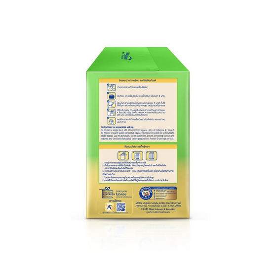 เอนฟาแล็ค เอพลัส ซี-ไบโอม สูตร3 ชนิดจืด 1,425 กรัม