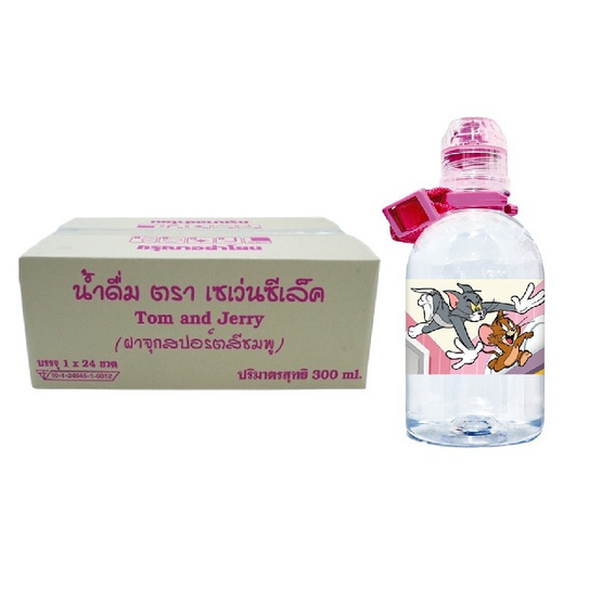 น้ำดื่มเซเว่นซีเล็ค ทอมแอนด์เจอร์รี่ชมพู 300 มล. ยกลัง 24 ขวด