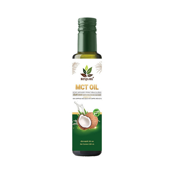 (เบญจ ออยล์) เอ็มซีที ออยล์ บรรจุ 250 มล.