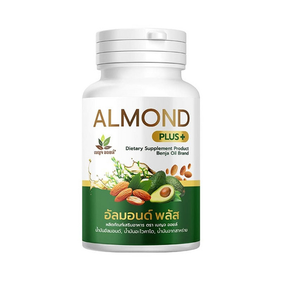 (เบญจ ออยล์) อัลมอนด์ พลัส ขนาด 30 แคปซูล 1 กระปุก