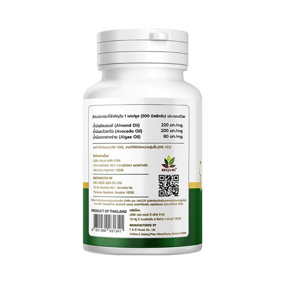 (เบญจ ออยล์) อัลมอนด์ พลัส ขนาด 30 แคปซูล 1 กระปุก