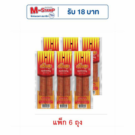 เต็มสุข กุนเชียงหมูสูตรเนื้อนุ่ม 60 กรัม (แพ็ก 6 ถุง)