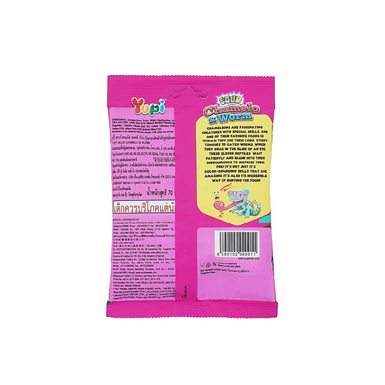 ยูปี้ กัมมี่ซาวร์ชาเมโลแอนด์เวิร์ม 70 กรัม (แพ็ก 12 ชิ้น)