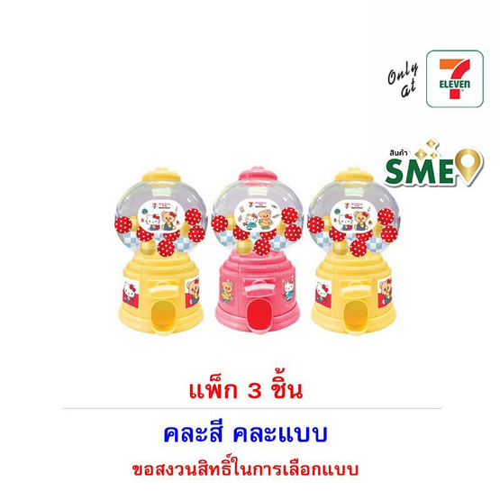 ทวินช็อก ช็อกโกแลตตู้หมุน Butter Bear x Hello Kitty คละแบบ 80 กรัม (แพ็ก 3 ชิ้น)