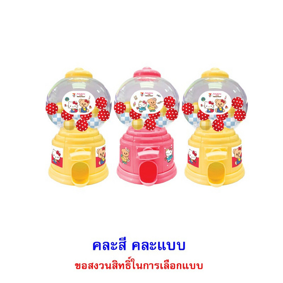 ทวินช็อก ช็อกโกแลตตู้หมุน Butter Bear x Hello Kitty คละแบบ 80 กรัม (แพ็ก 3 ชิ้น)