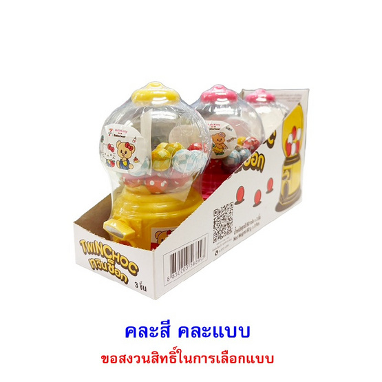 ทวินช็อก ช็อกโกแลตตู้หมุน Butter Bear x Hello Kitty คละแบบ 80 กรัม (แพ็ก 3 ชิ้น)