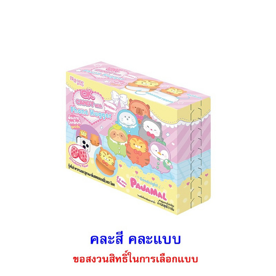 โอเค ลูกอมสตรอเบอร์รี่กู๊ดไนท์พาจามอลV.2ที่เกาะโทรศัพท์ คละแบบ 9 กรัม (แพ็ก 6 ชิ้น)