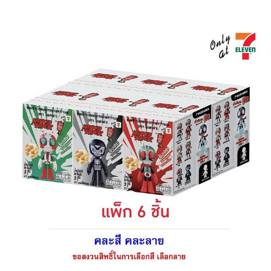 โอเดนย่า ขนมอบกรอบรสคาราเมลพร้อมพวงกุญแจมาสค์ไรเดอร์ คละลาย 3 กรัม (แพ็ก 6 ชิ้น)