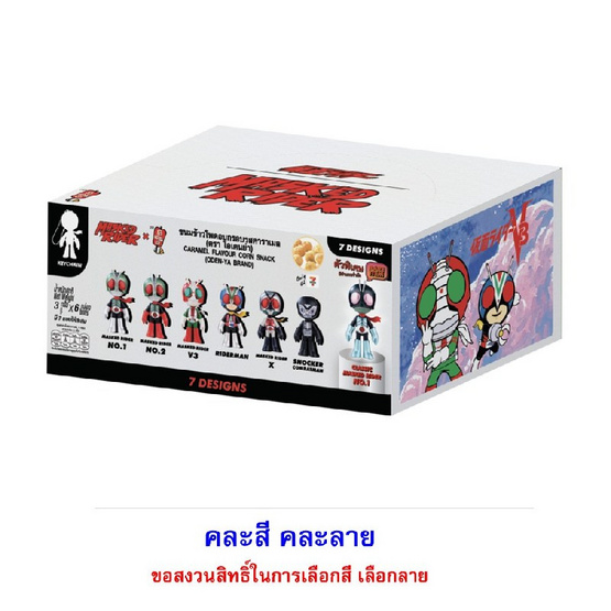 โอเดนย่า ขนมอบกรอบรสคาราเมลพร้อมพวงกุญแจมาสค์ไรเดอร์ คละลาย 3 กรัม (แพ็ก 6 ชิ้น)