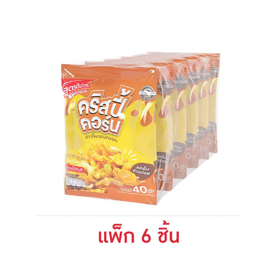 คริสปี้คอร์น ข้าวโพดอบกรอบ รสคาราเมล 40 กรัม (แพ็ก 6 ชิ้น)