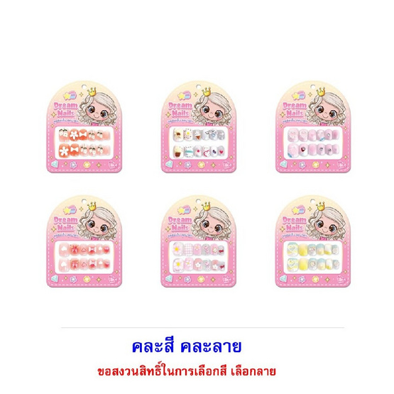 โอเค แครกเกอร์รสนม พร้อมเล็บปลอม DreamNail คละลาย 20 กรัม (แพ็ก 6 ชิ้น)