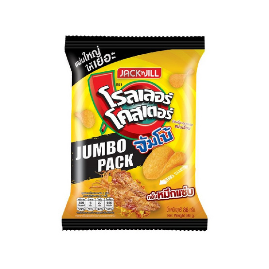 โรลเลอร์โคสเตอร์ จัมโบ้มันฝรั่งกลิ่นหมึกแซ่บ 86 กรัม (ยกลัง 12 ชิ้น)