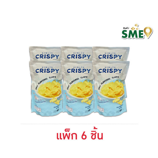 คิมลินน์ มันเทศอบกรอบรสเกลือ 40 กรัม (แพ็ก 6 ชิ้น)