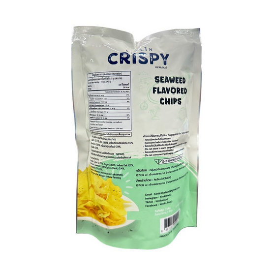 คิมลินน์ มันเทศอบกรอบรสสาหร่าย 40 กรัม (แพ็ก 6 ชิ้น)