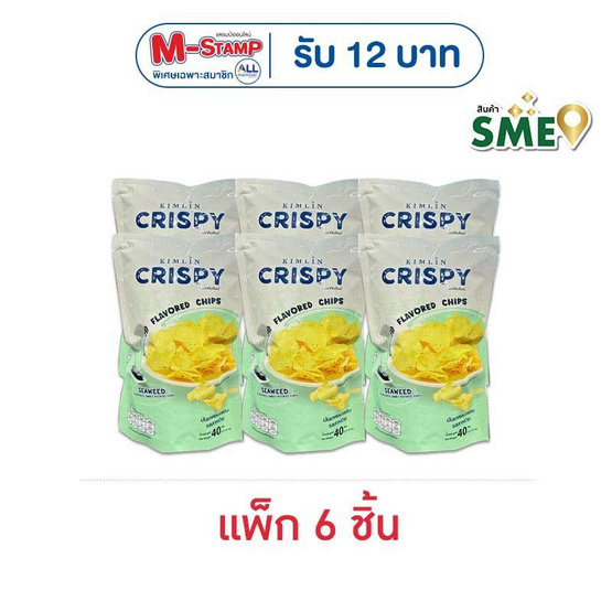 คิมลินน์ มันเทศอบกรอบรสสาหร่าย 40 กรัม (แพ็ก 6 ชิ้น)