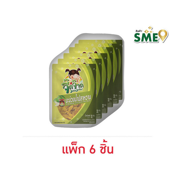 จี๊ดจ๊าดXตะไคร้ มะม่วงน้ำปลาหวาน 30 กรัม (แพ็ก 6 ชิ้น)