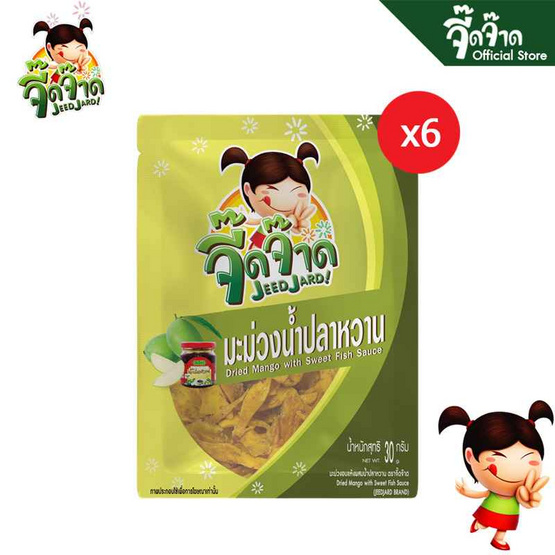 จี๊ดจ๊าดXตะไคร้ มะม่วงน้ำปลาหวาน 30 กรัม (แพ็ก 6 ชิ้น)