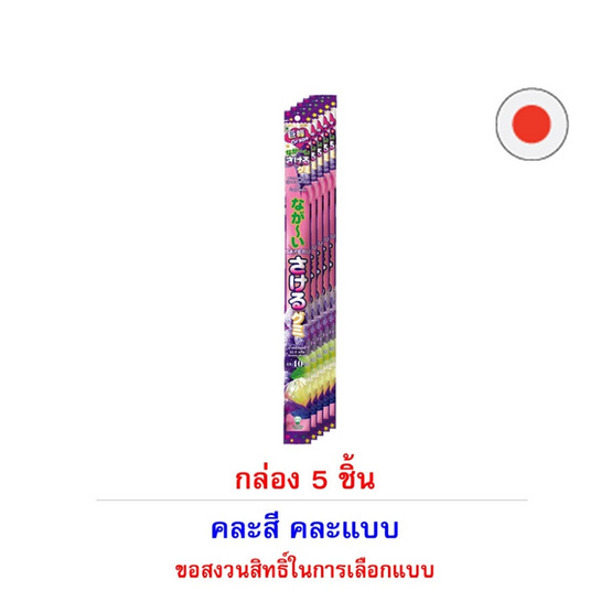 ซาเกรุ กัมมี่รสองุ่น 32.9 กรัม (กล่อง 5 ชิ้น)