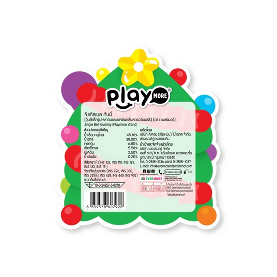 เพลย์มอร์ กัมมี่จิงเกิลเบล 40 กรัม (กล่อง 8 ชิ้น)