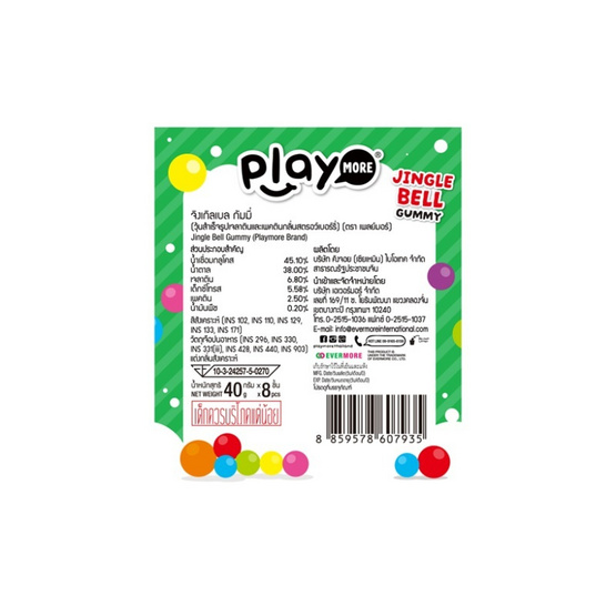 เพลย์มอร์ กัมมี่จิงเกิลเบล 40 กรัม (กล่อง 8 ชิ้น)
