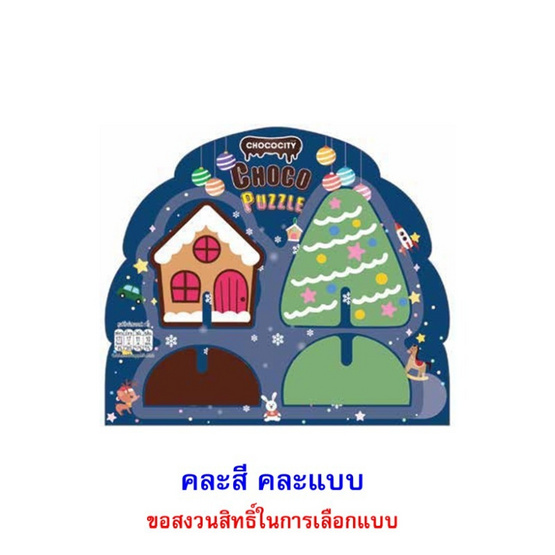 ช็อกโกซิตี้ ช็อกโกแลตจิ๊กซอว์ตุ๊กตาหิมะ คละแบบ 29 กรัม (กล่อง 8 ชิ้น)