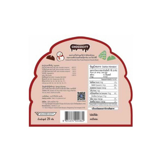 ช็อกโกซิตี้ ช็อกโกแลตจิ๊กซอว์ตุ๊กตาหิมะ คละแบบ 29 กรัม (กล่อง 8 ชิ้น)