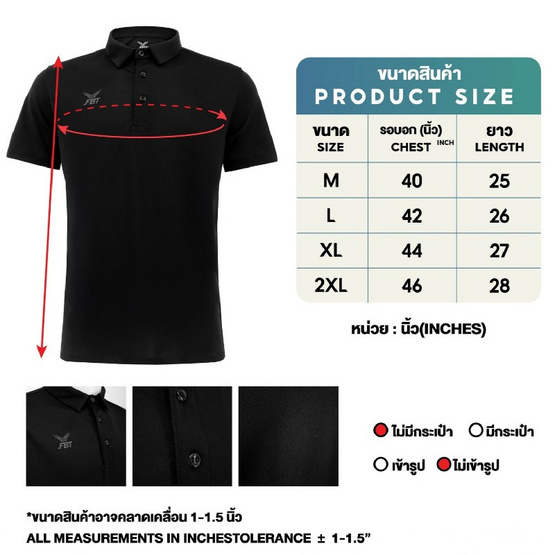 FBT เสื้อโปโล สีดำ
