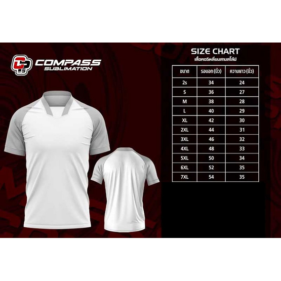 เสื้อฟุตบอลหมอนทองวิทยา สีเขียว-ขาว เบอร์ 6