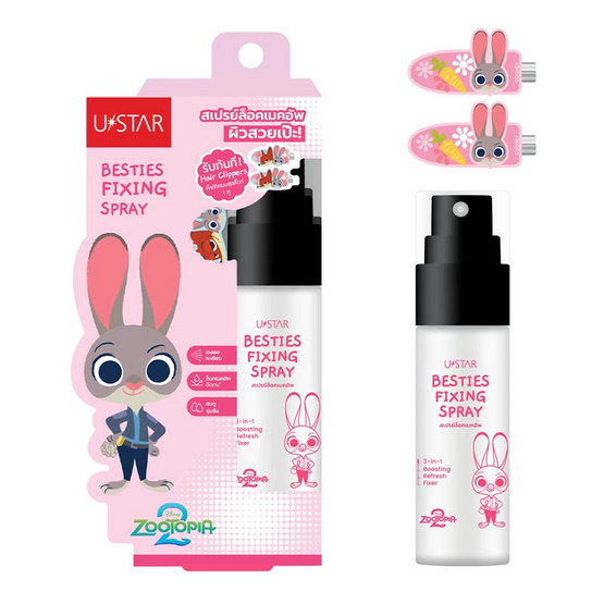 Ustar สเปรย์ล็อคเมคอัพ Besties Fixing Spray 40 กรัม