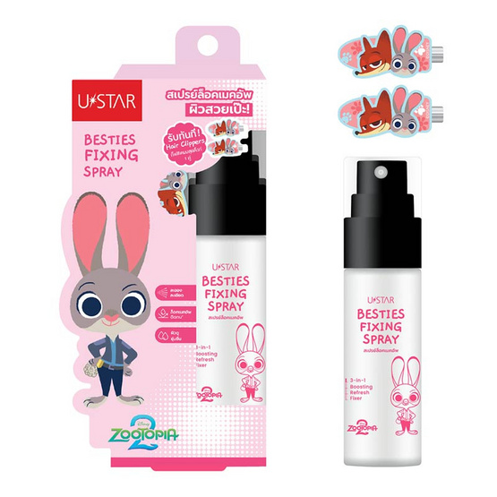 Ustar สเปรย์ล็อคเมคอัพ Besties Fixing Spray 40 กรัม