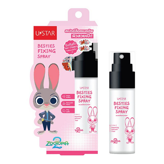Ustar สเปรย์ล็อคเมคอัพ Besties Fixing Spray 40 กรัม