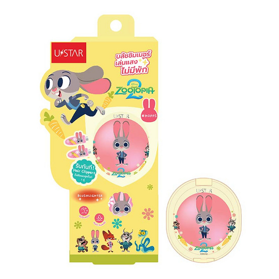 Ustar ชุดเซ็ทเครื่องสำอาง Disney Zootopia Collection (8ชิ้น)