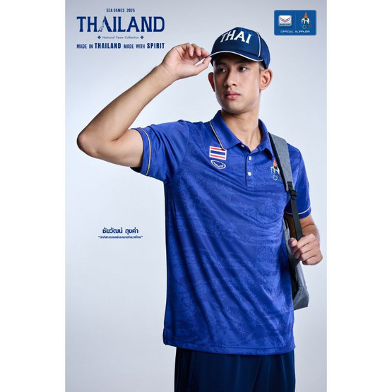 GRAND SPORT เสื้อคอปกแบบ ซีเกมส์ 2025 สีน้ำเงิน รุ่น 012010