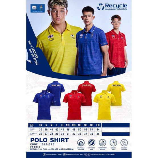 GRAND SPORT เสื้อคอปกแบบ ซีเกมส์ 2025 สีน้ำเงิน รุ่น 012010
