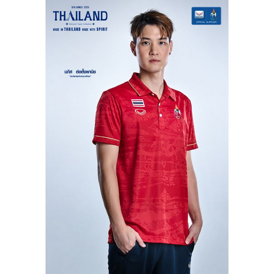 GRAND SPORT เสื้อคอปกแบบ ซีเกมส์ 2025 สีแดง รุ่น 012010
