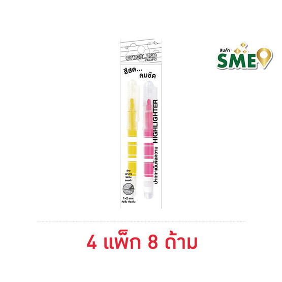 Cyberland ปากกาเน้นข้อความ Highlighter สีชมพู+เหลือง แพ็กคู่ 2 ด้าม (4 แพ็ก 8 ด้าม)