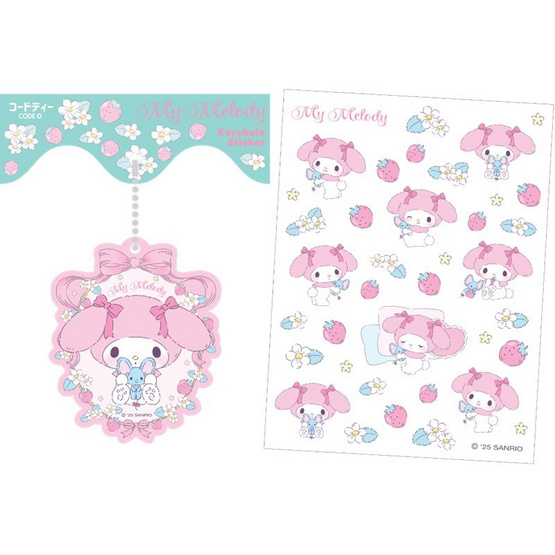 CODE:D Keychain Sticker ชุดสติกเกอร์+พวงกุญแจ Sanrio คละลาย (แพ็ก 4 ชุด)