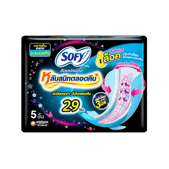 โซฟี ขอบปกป้องหลับสนิทตลอดคืน 29 ซม. ห่อละ 5 ชิ้น (แพ็ก 6 ห่อ)