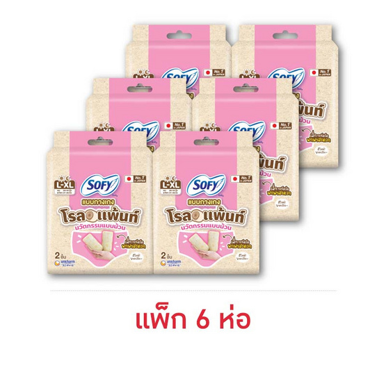 โซฟี ผ้าอนามัยแบบกางเกง รุ่นโรลแพ้นท์ ไซซ์ L-XL ห่อละ 2 ชิ้น (แพ็ก 6 ห่อ)