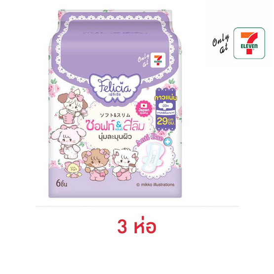 เฟลิเซียซอฟท์แอนด์สลิม ผ้าอนามัย มีปีก 29 ซม. ห่อละ 6 ชิ้น