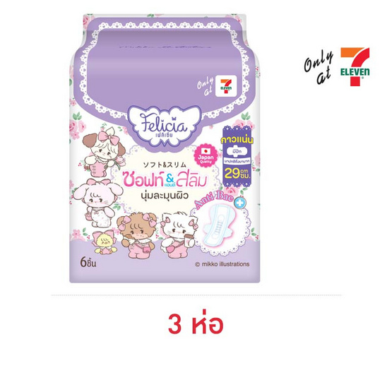 เฟลิเซียซอฟท์แอนด์สลิม ผ้าอนามัย มีปีก 29 ซม. ห่อละ 6 ชิ้น
