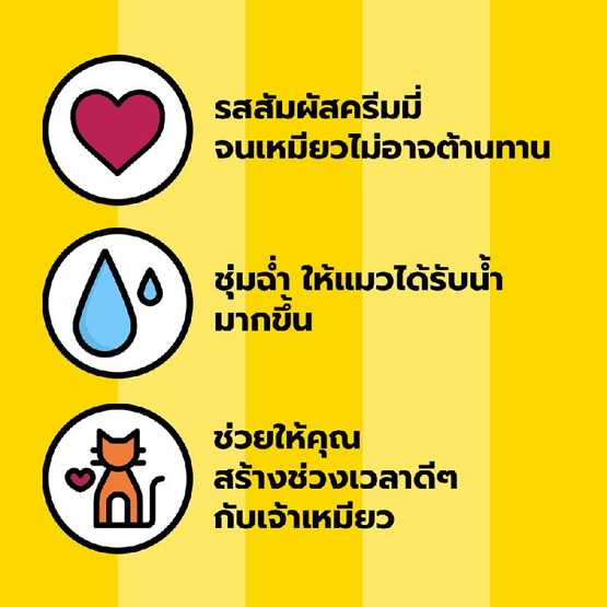 เทมเทชั่นส์ ครีมมี่ เพอเร่ ขนมแมวเลีย สูตรแมวโต แซลมอน+ชีส 12ก. (แพ็ก 4 ชิ้น)