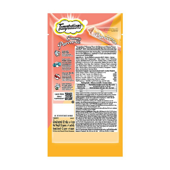 เทมเทชั่นส์ ครีมมี่ เพอเร่ ขนมแมวเลีย สูตรแมวโต แซลมอน+ชีส 12ก. (แพ็ก 4 ชิ้น)